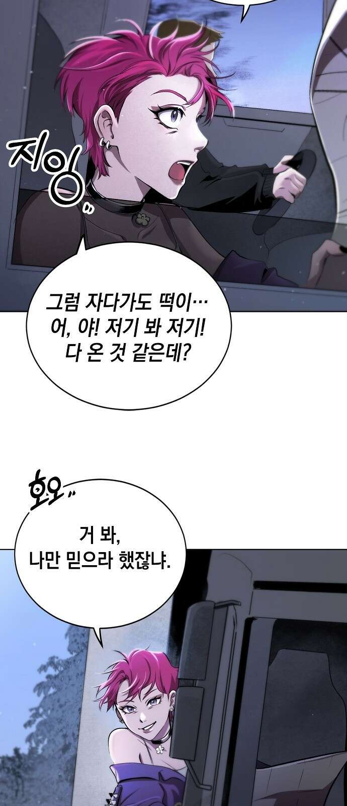 사피엔드 1화 38