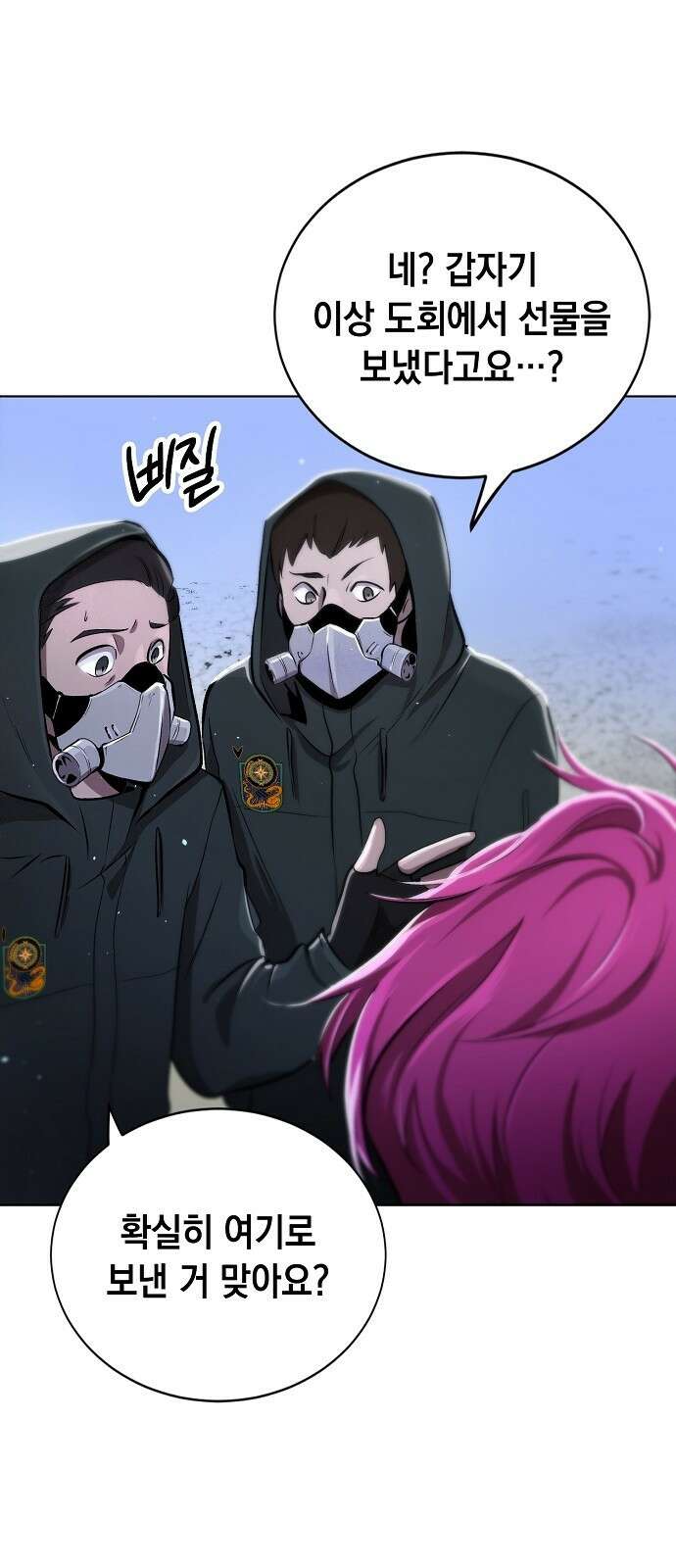 사피엔드 1화 41
