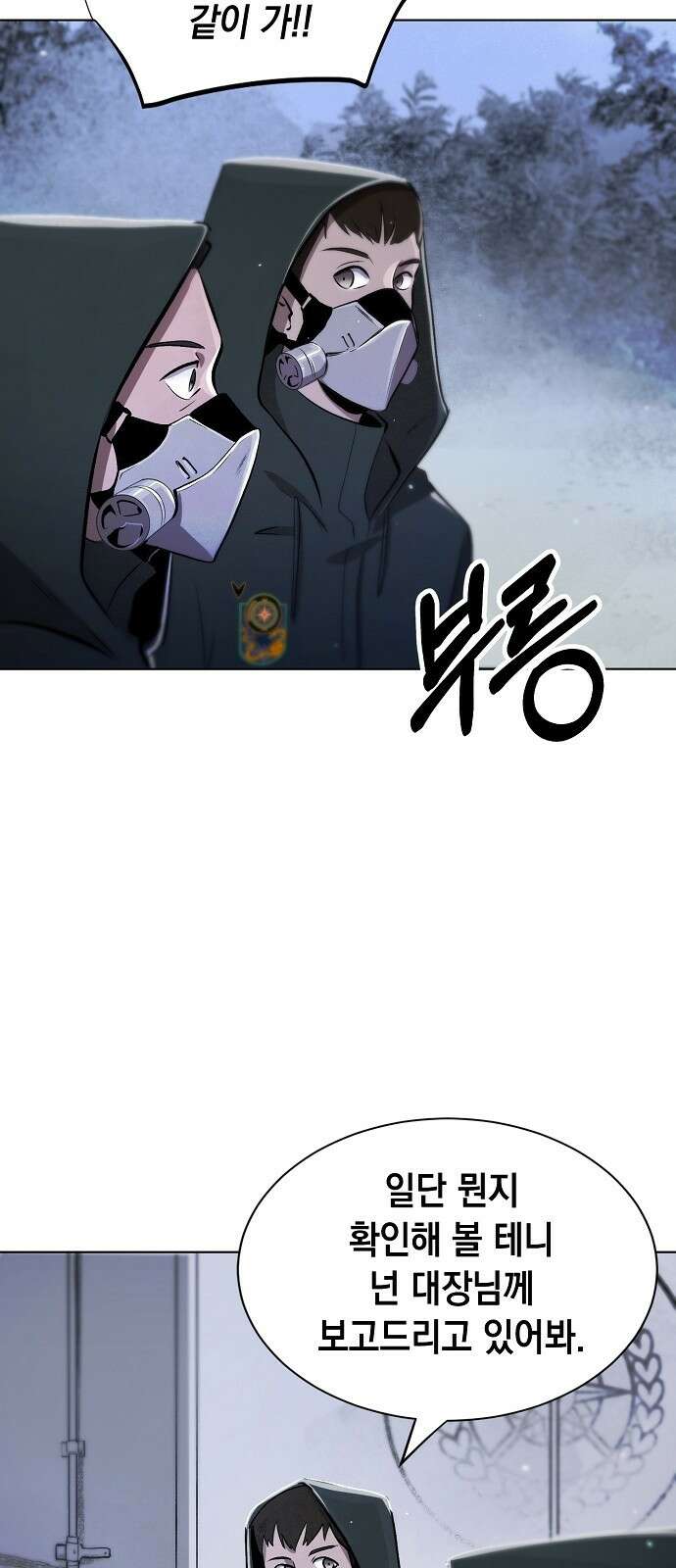 사피엔드 1화 43