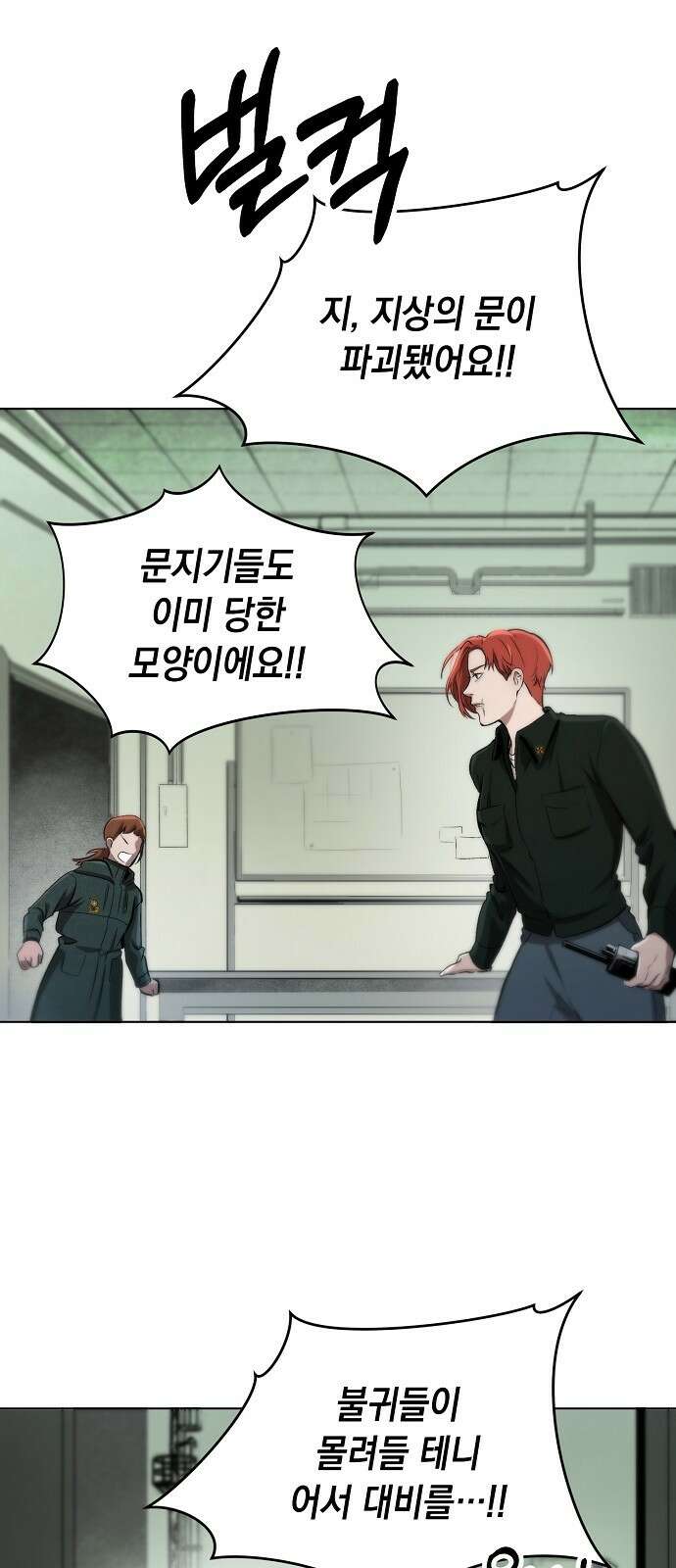 사피엔드 1화 51