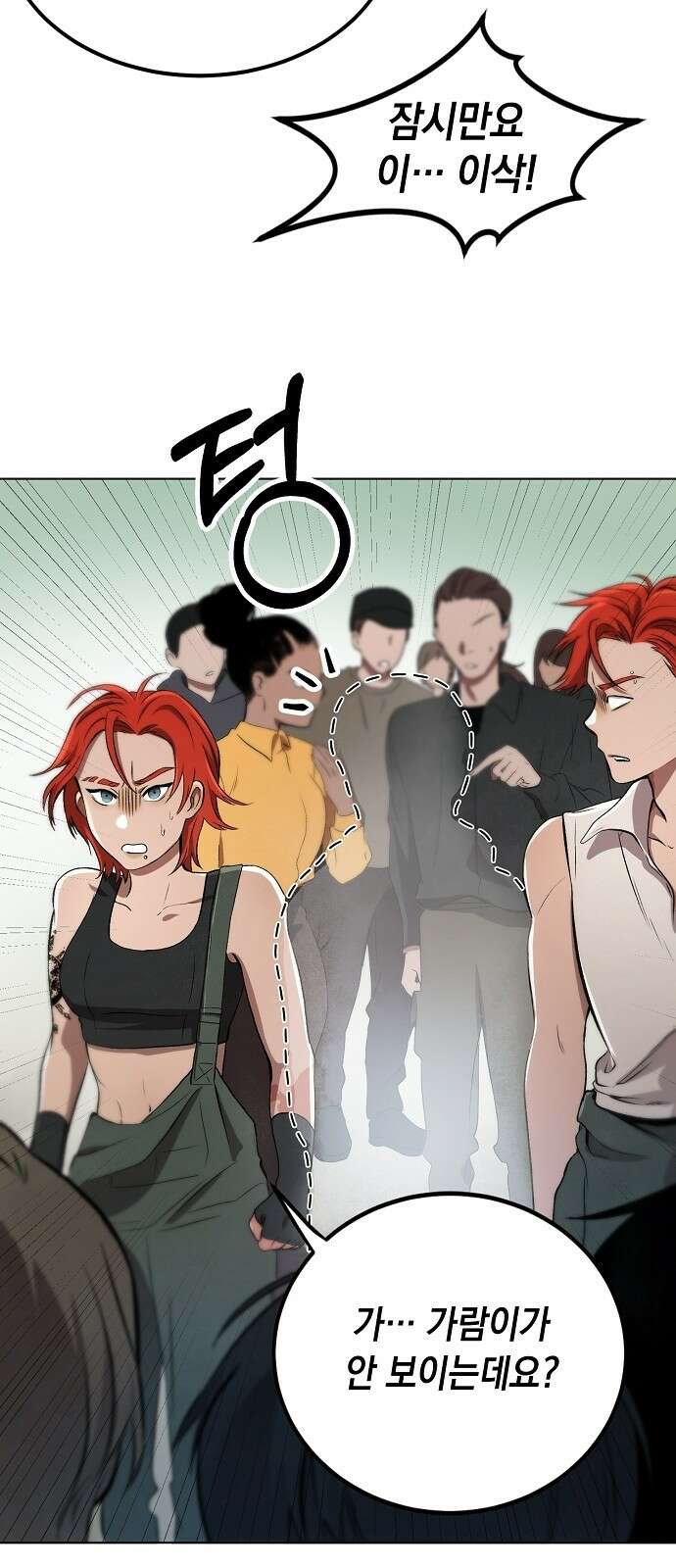 사피엔드 1화 56