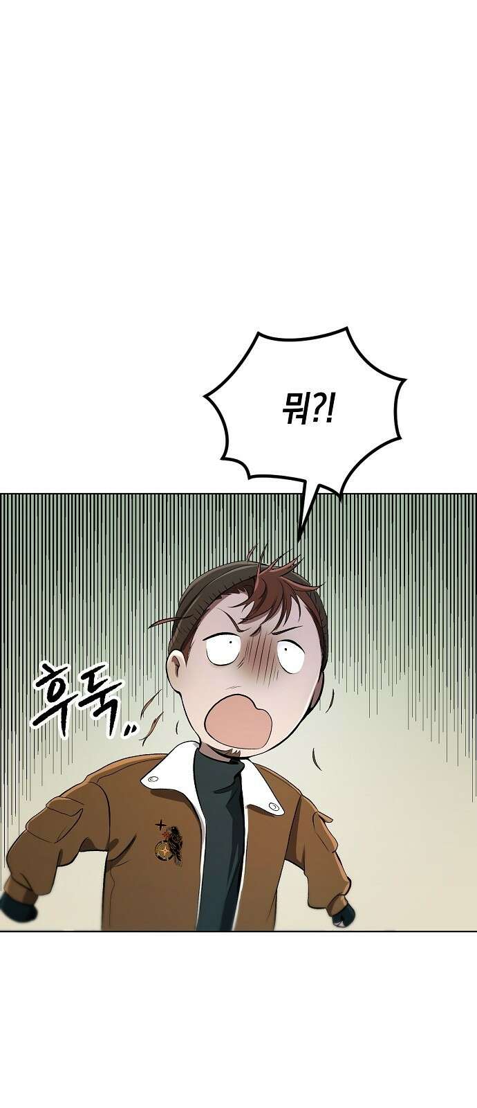 사피엔드 1화 57