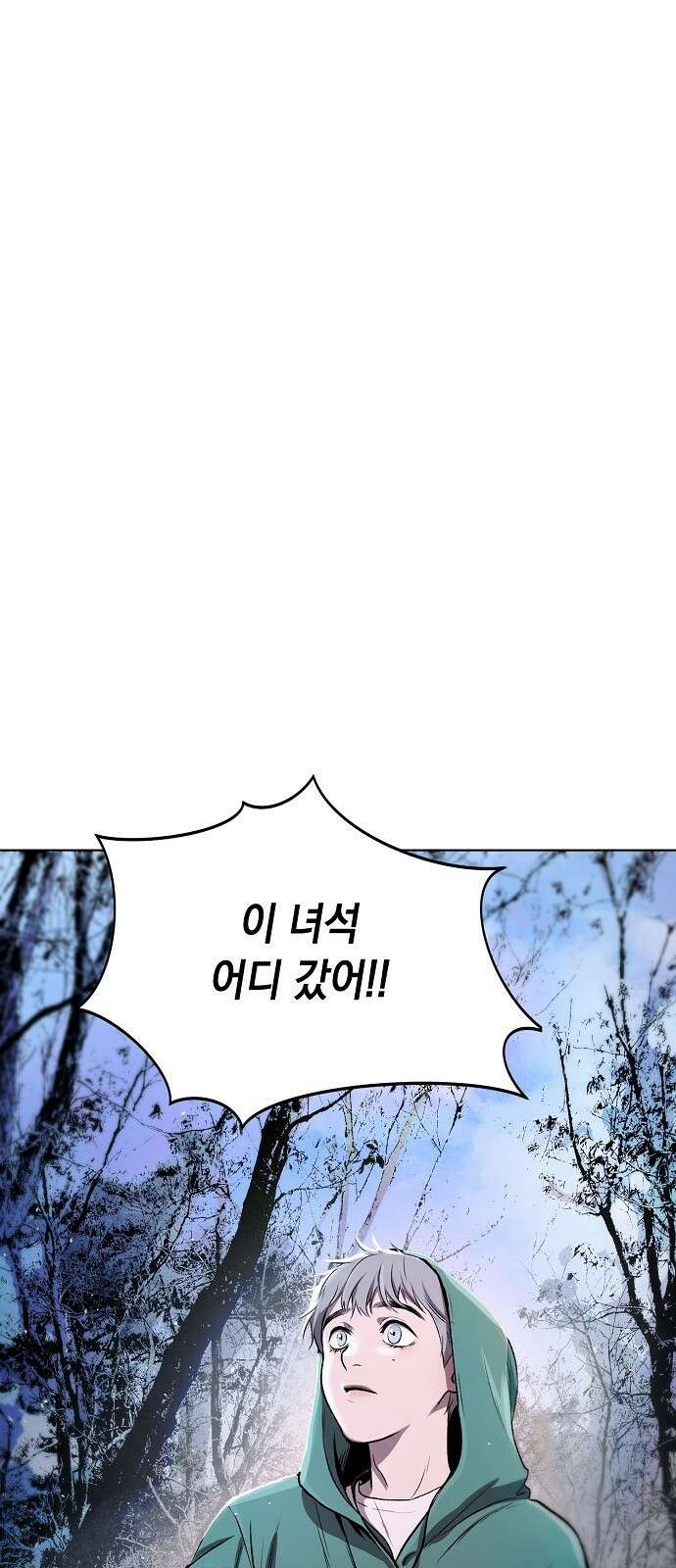 사피엔드 1화 58