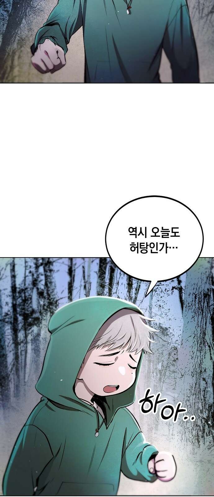 사피엔드 1화 59