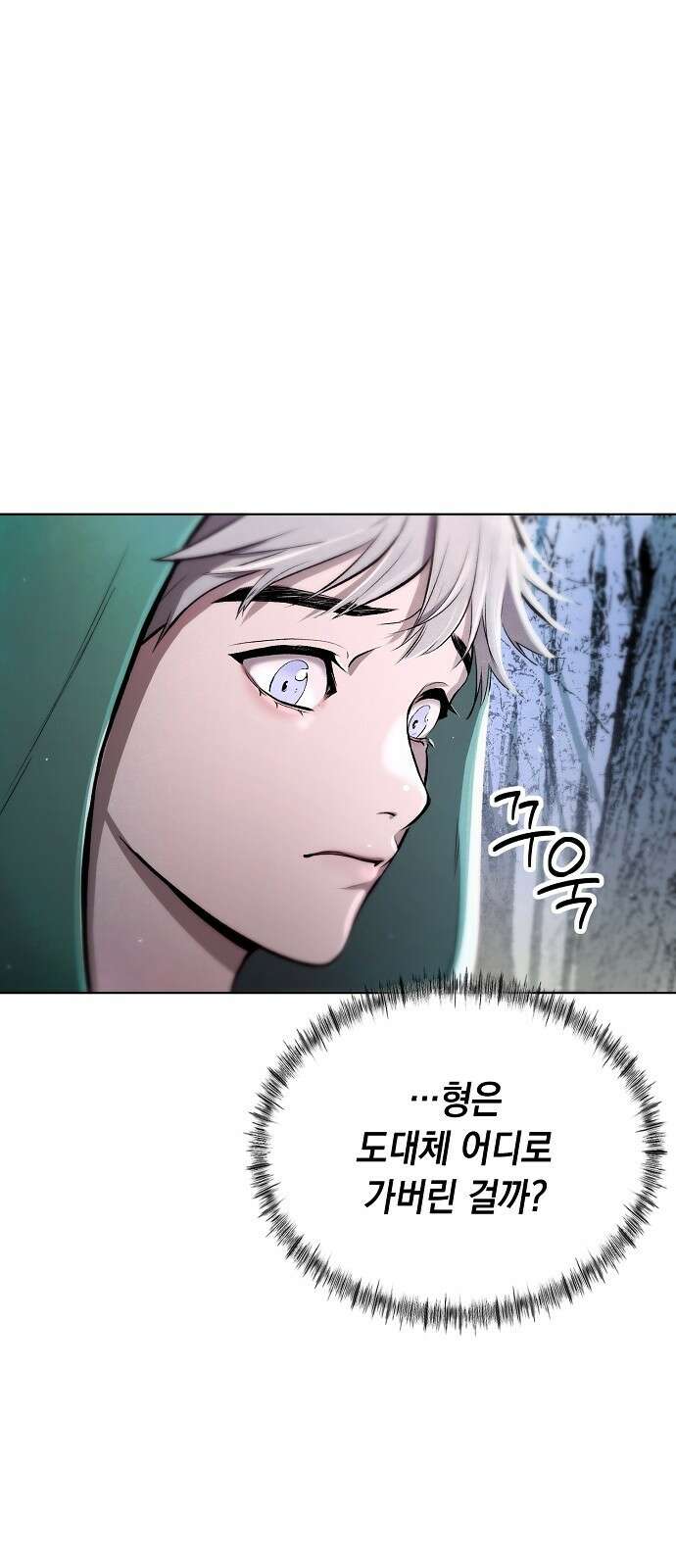 사피엔드 1화 60