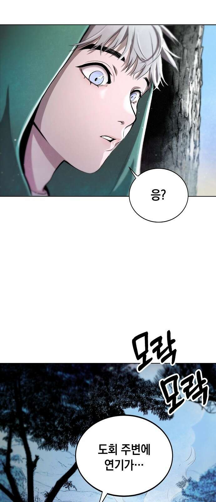 사피엔드 1화 64