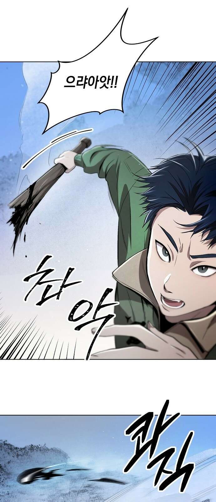 사피엔드 1화 67
