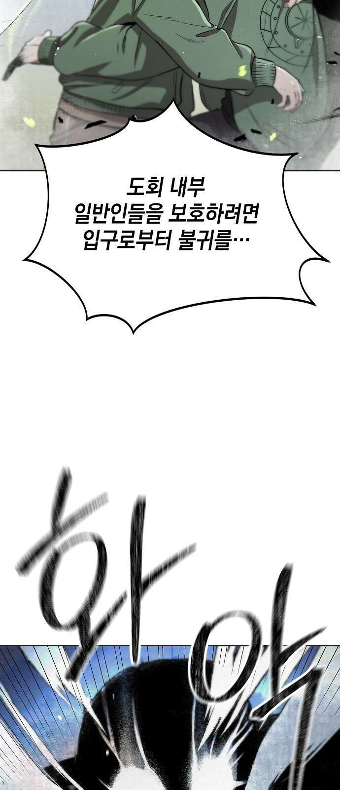 사피엔드 1화 85