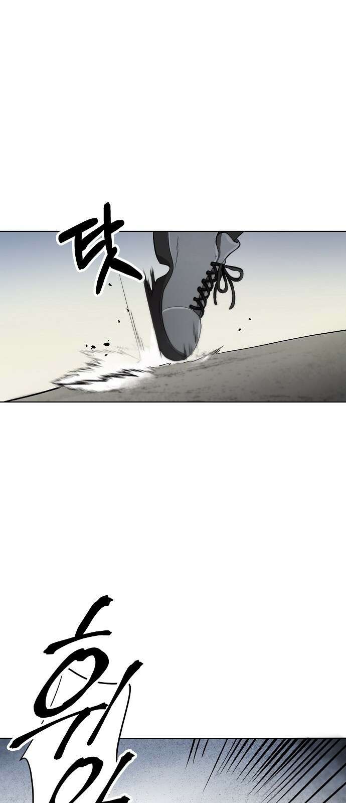 사피엔드 1화 88
