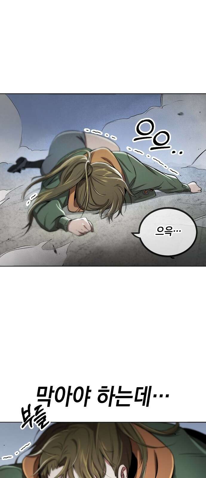 사피엔드 1화 92