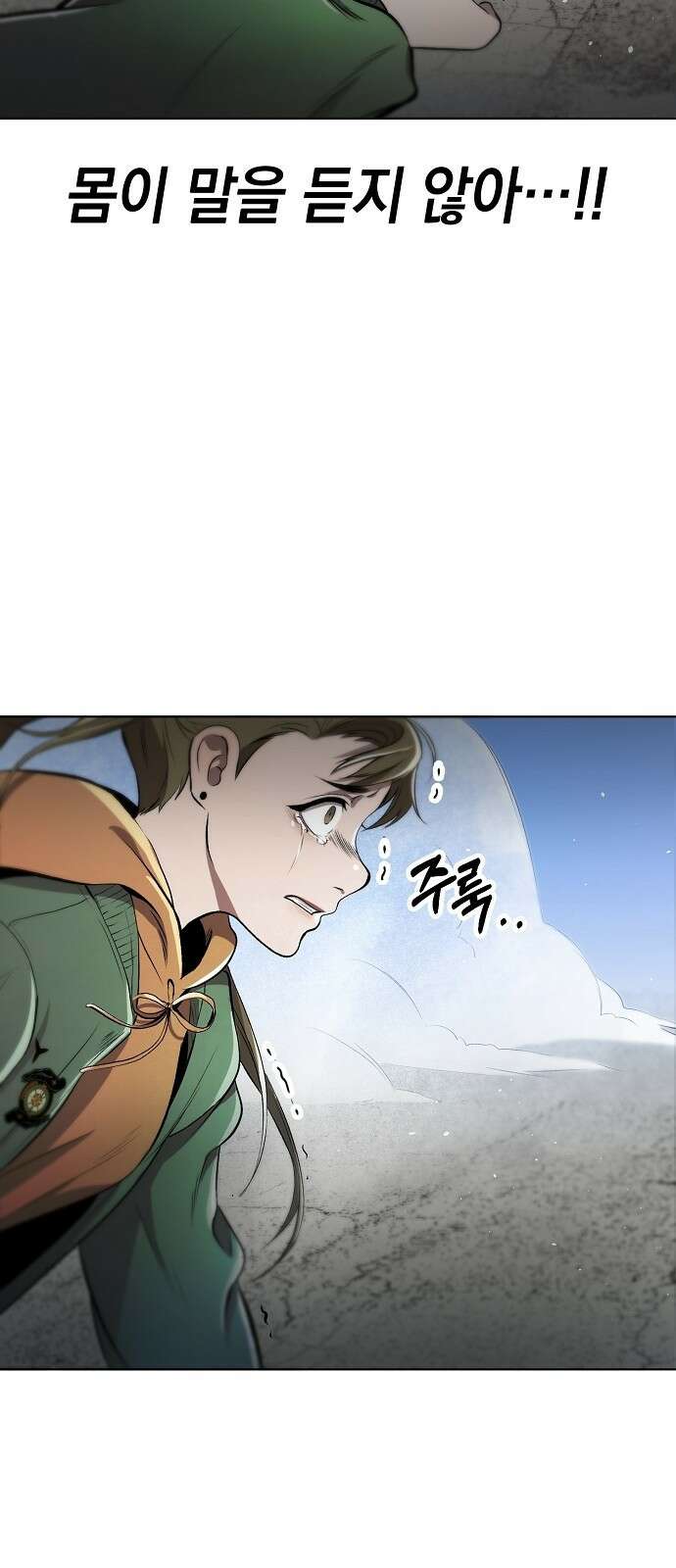 사피엔드 1화 94