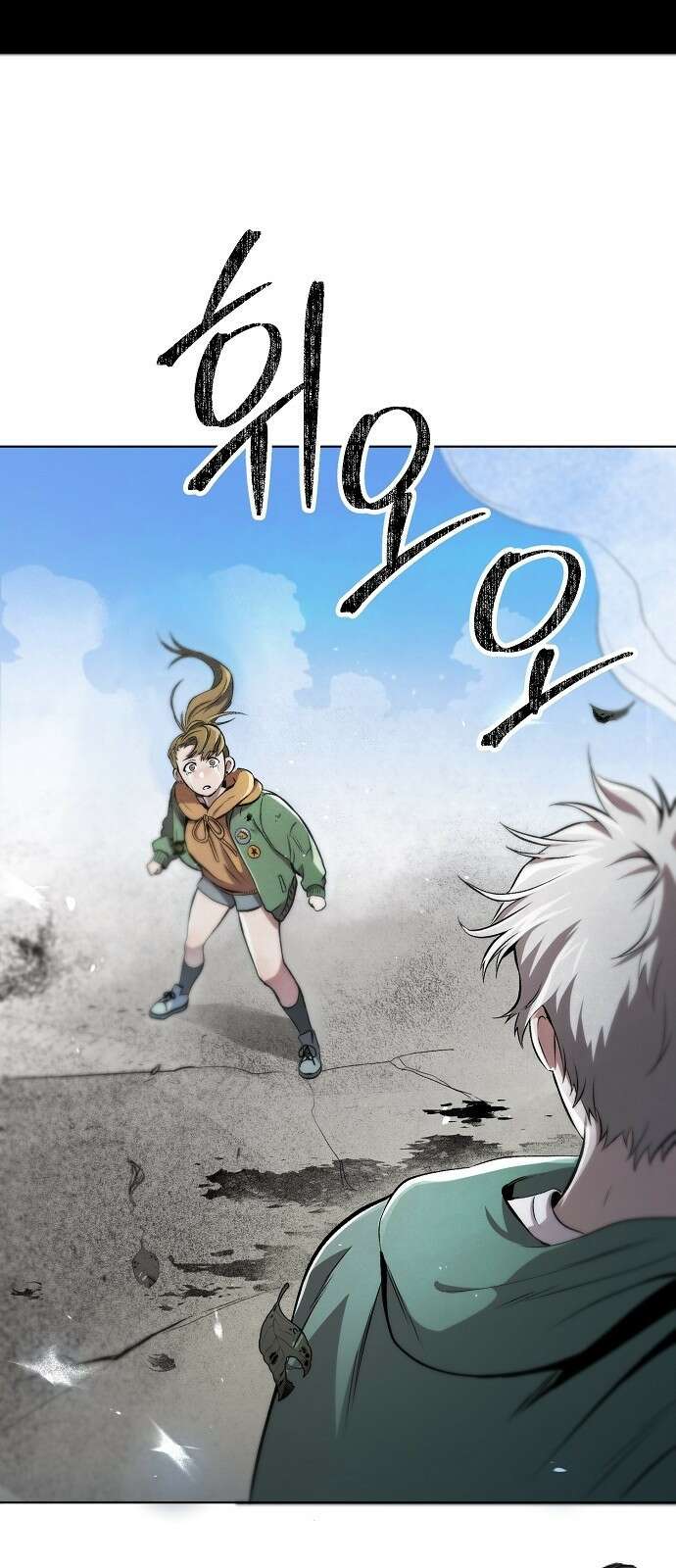사피엔드 1화 102