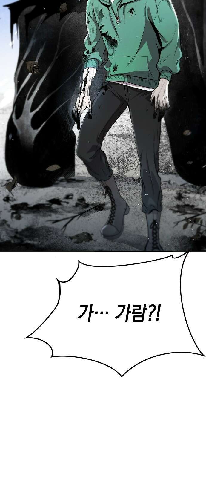 사피엔드 1화 104