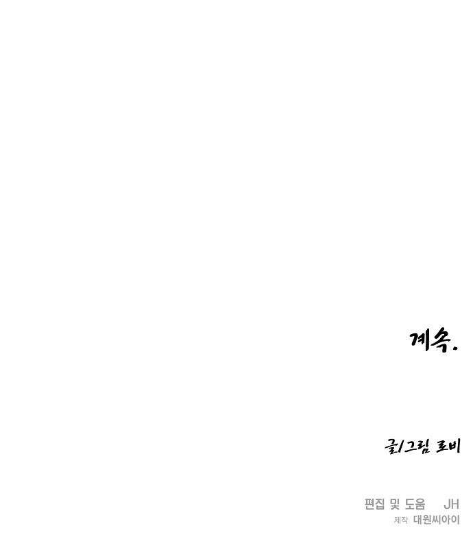 사피엔드 1화 105