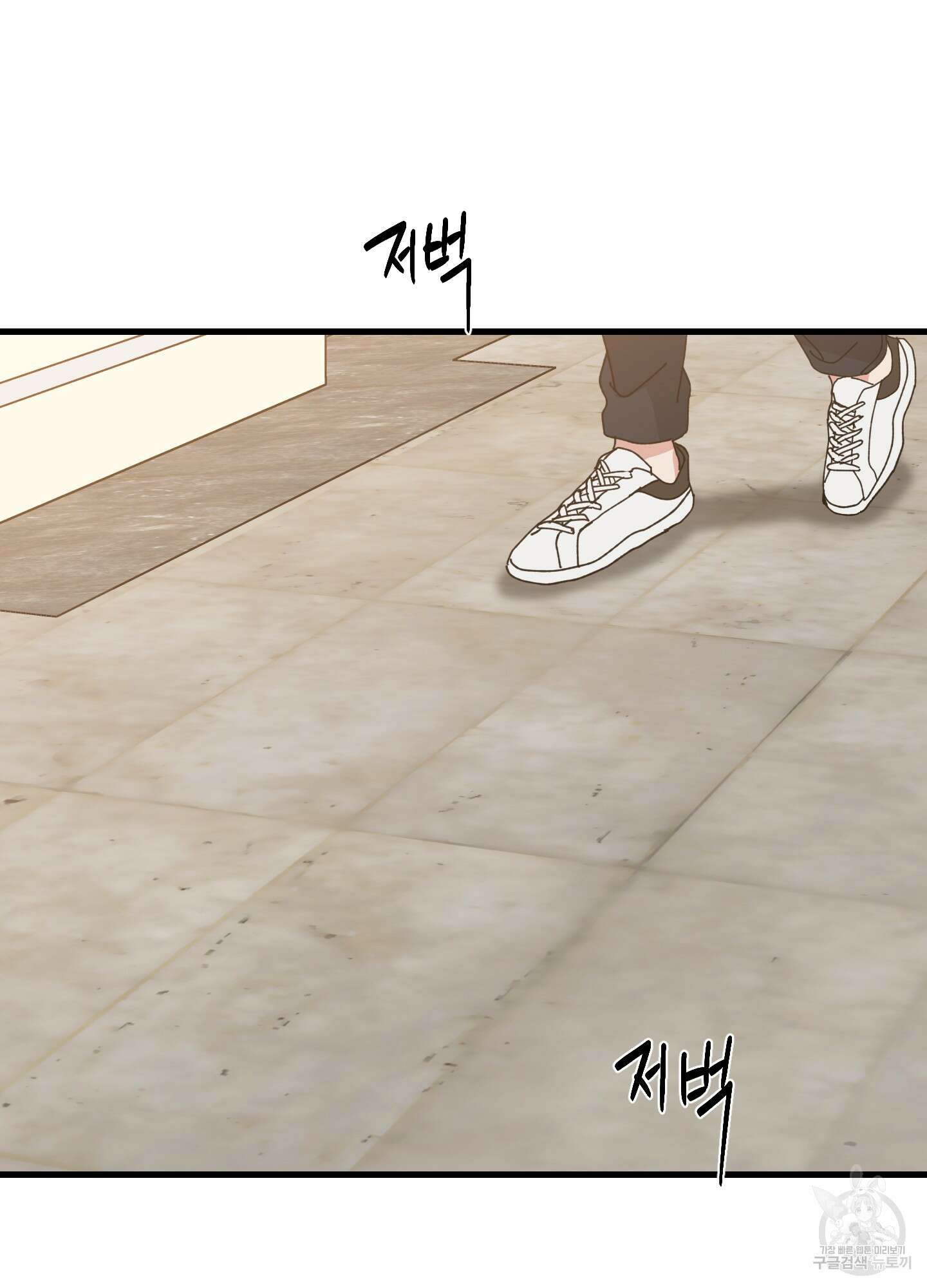 러브 미, 마이 갓 47화 17