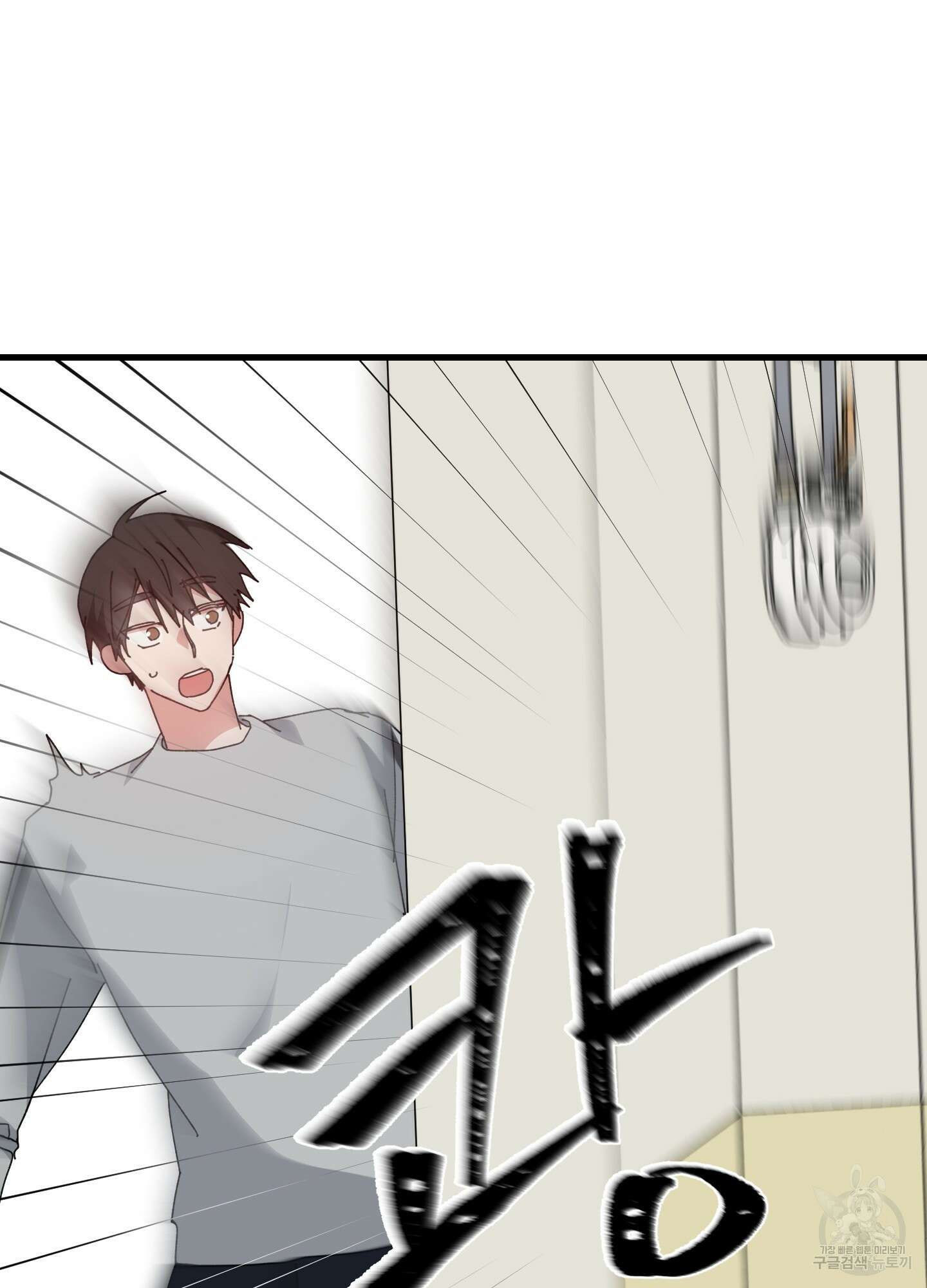 러브 미, 마이 갓 47화 18