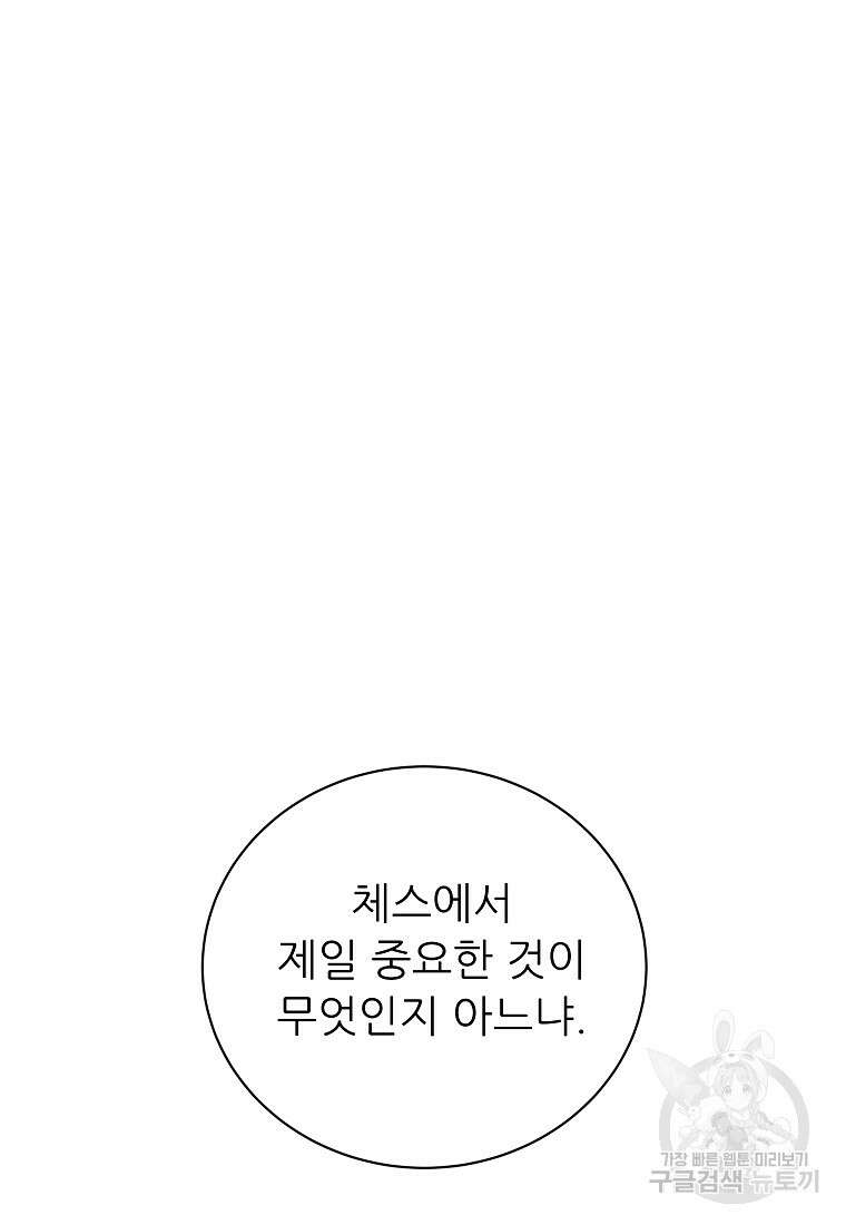 신의 사랑을 받는 아이, 황금빛 그라티아 13화 2