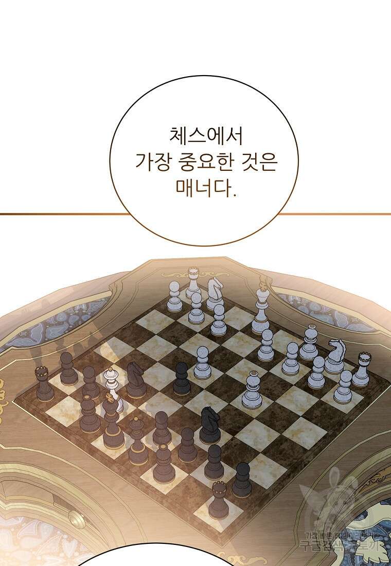 신의 사랑을 받는 아이, 황금빛 그라티아 13화 5