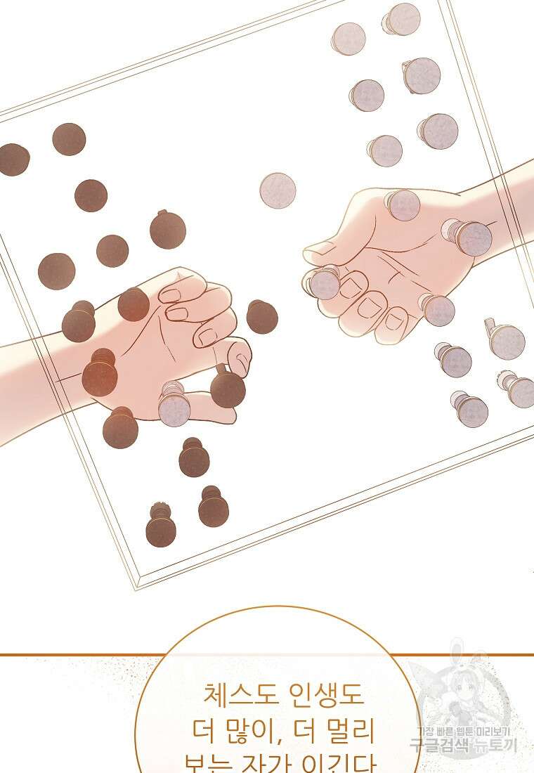 신의 사랑을 받는 아이, 황금빛 그라티아 13화 13