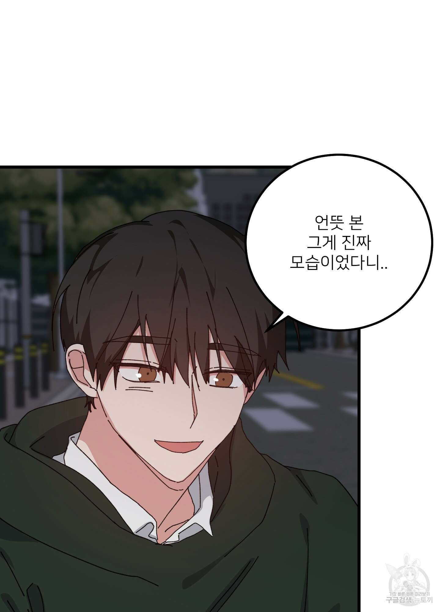 러브 미, 마이 갓 57화 2