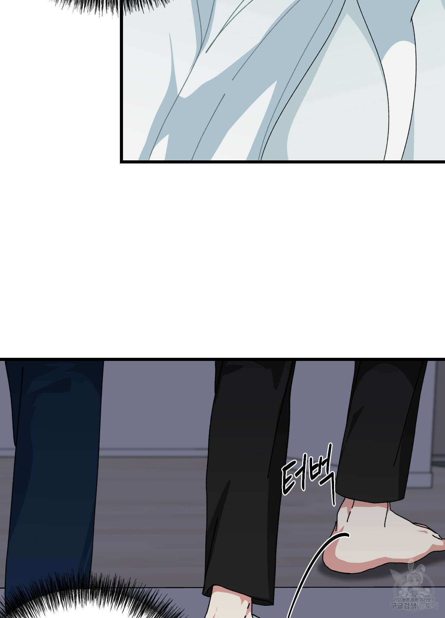 러브 미, 마이 갓 57화 17