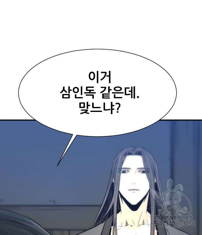 일홀도 5화 13