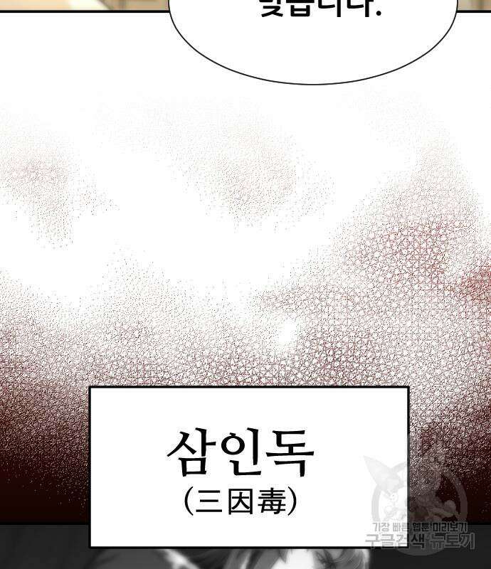 일홀도 5화 15