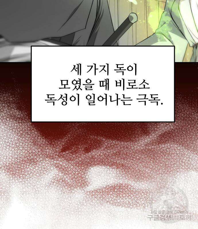 일홀도 5화 18