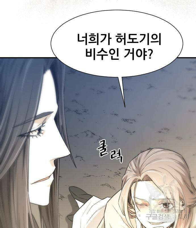 일홀도 5화 19