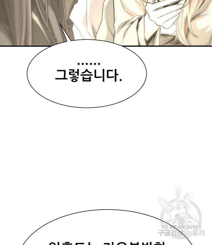 일홀도 5화 20