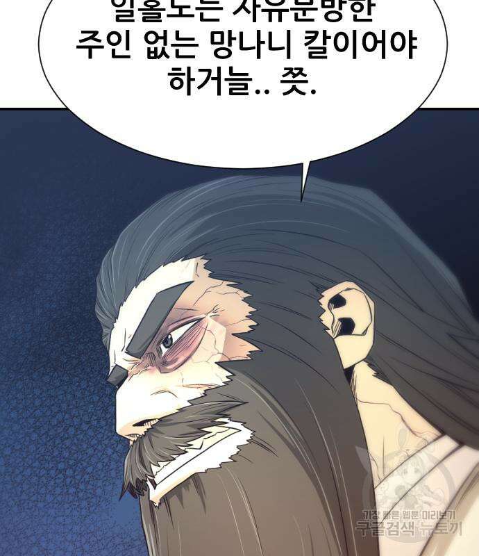 일홀도 5화 21
