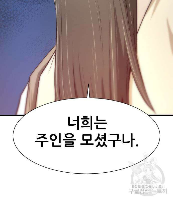 일홀도 5화 22