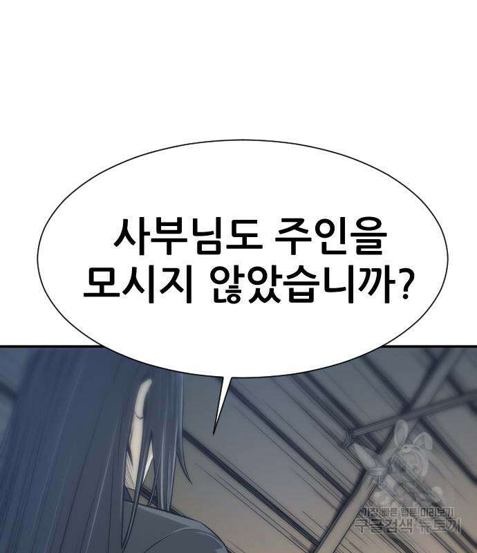 일홀도 5화 23
