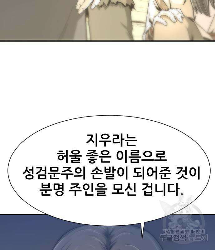 일홀도 5화 25