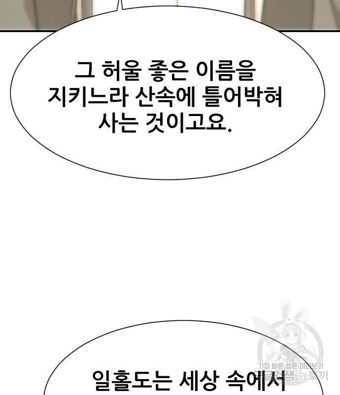 일홀도 5화 27