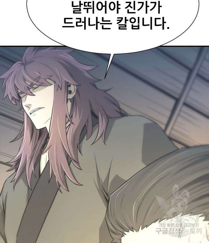 일홀도 5화 28