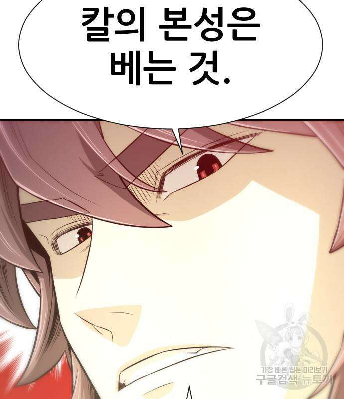 일홀도 5화 30