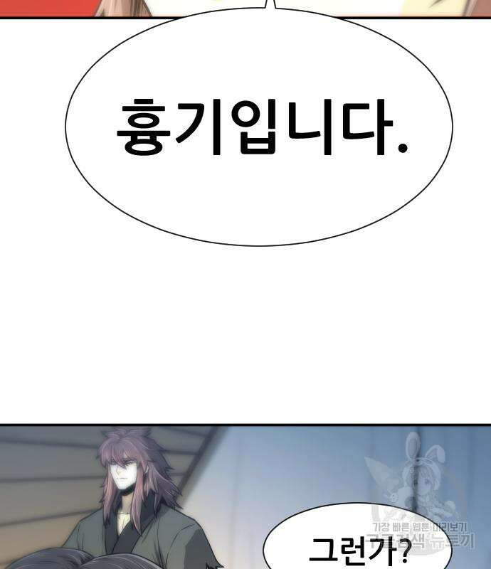 일홀도 5화 31