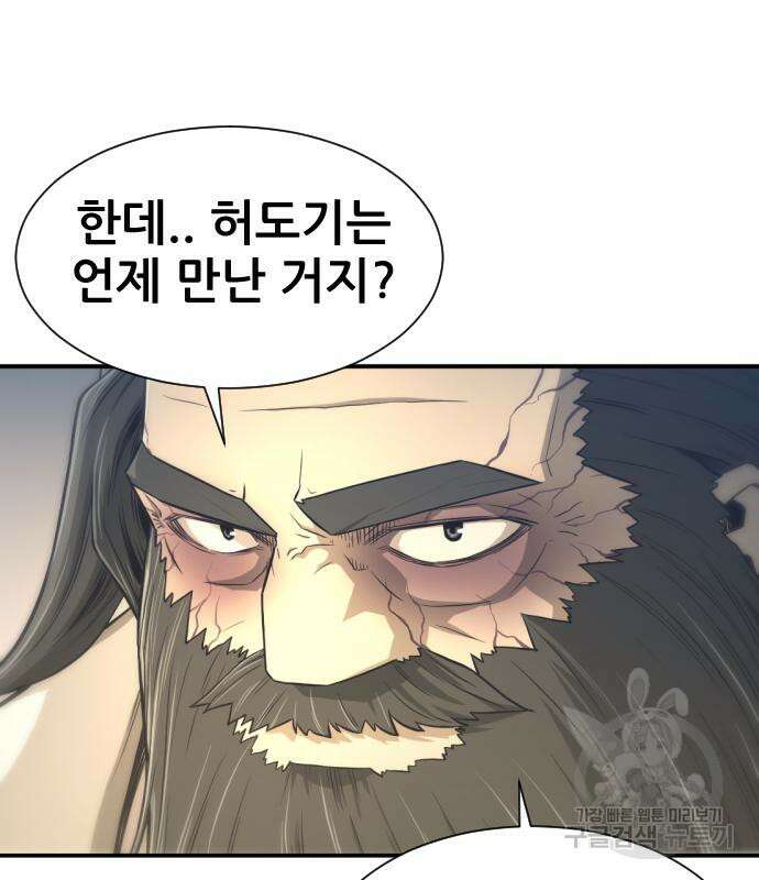 일홀도 5화 33