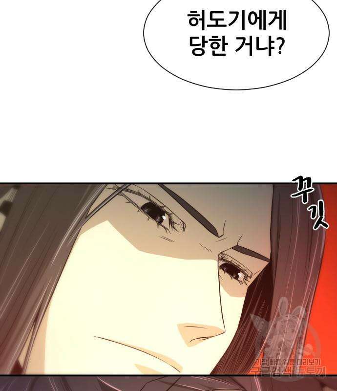 일홀도 5화 34