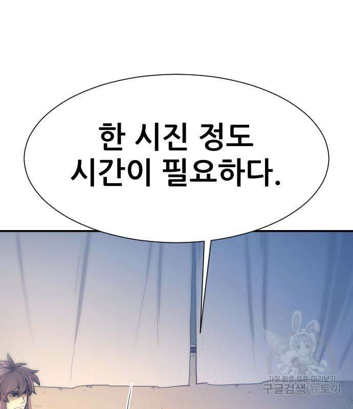 일홀도 5화 38