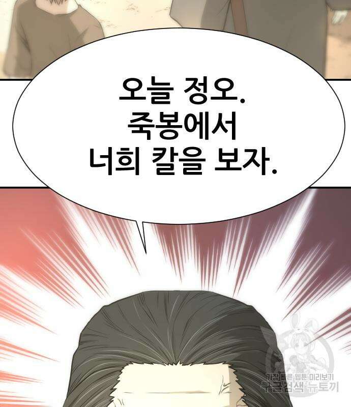 일홀도 5화 40