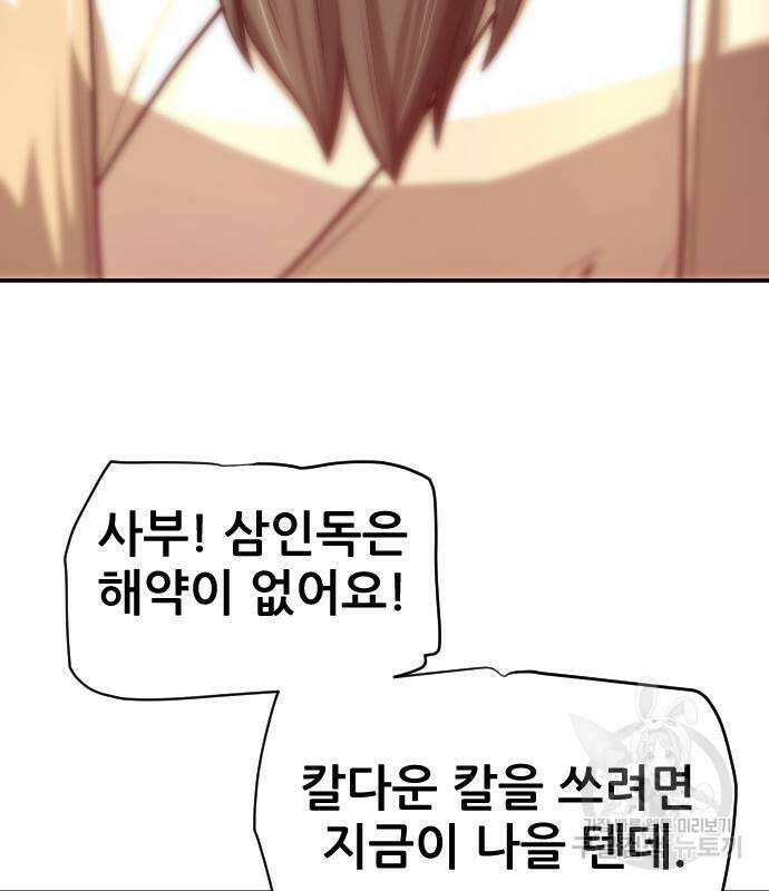 일홀도 5화 42