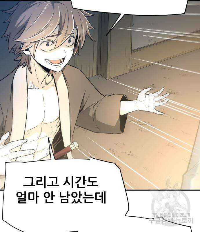 일홀도 5화 43