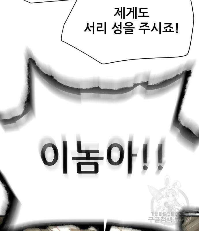 일홀도 5화 44