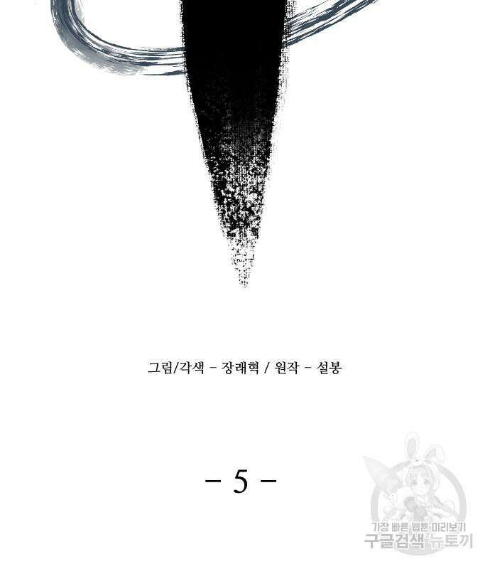 일홀도 5화 50