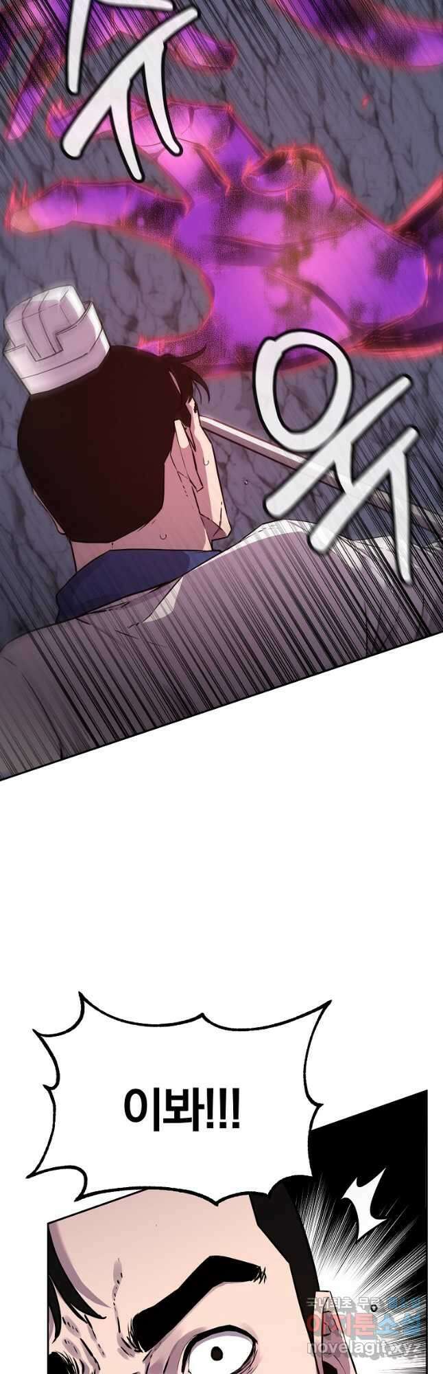 무림세가 전생랭커 112화 2