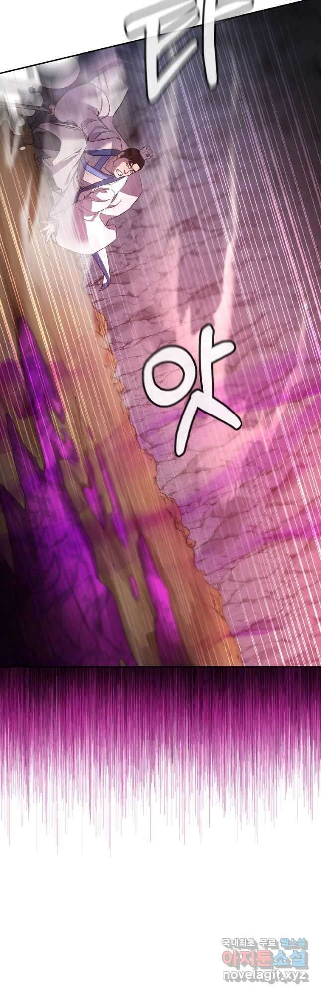 무림세가 전생랭커 112화 5