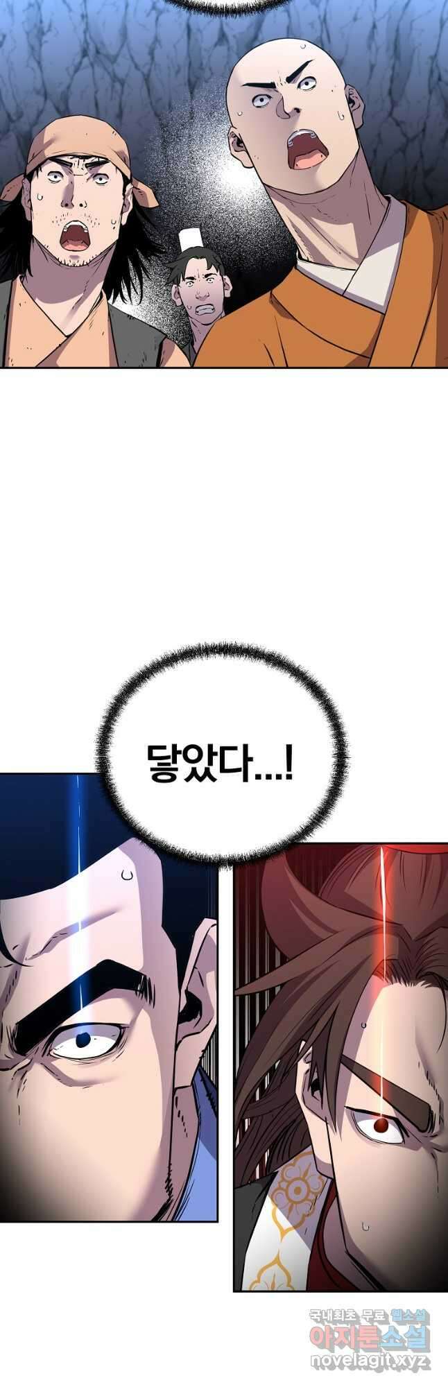 무림세가 전생랭커 112화 12