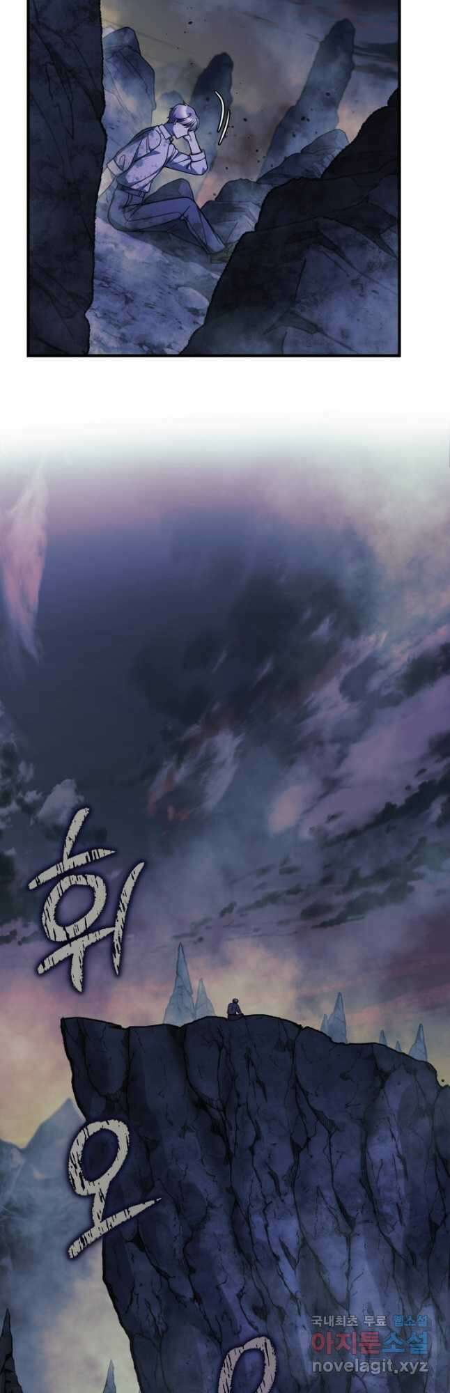 내 딸은 최종 보스 104화 2